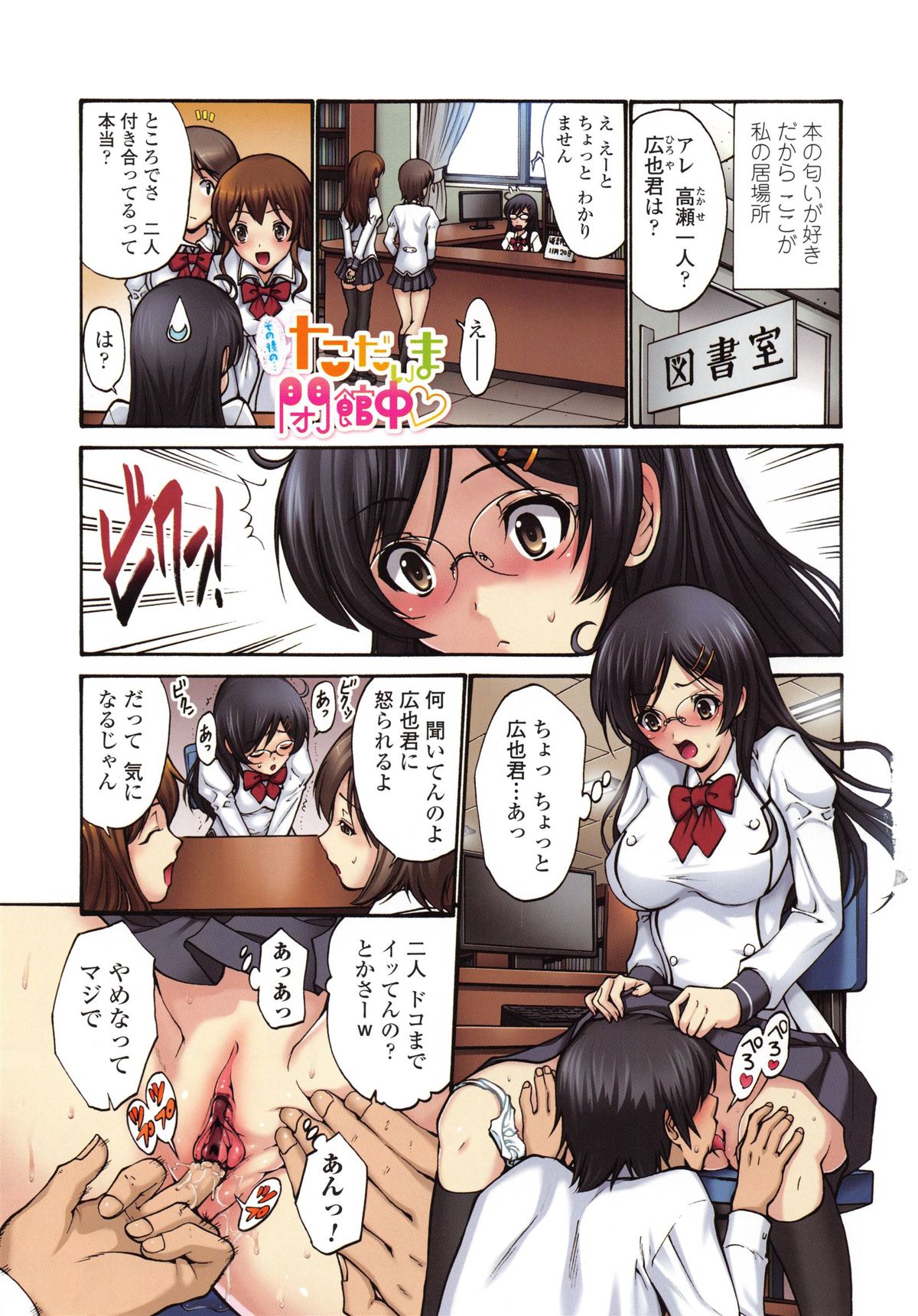 Shojo Koi Genteiban page 6 full