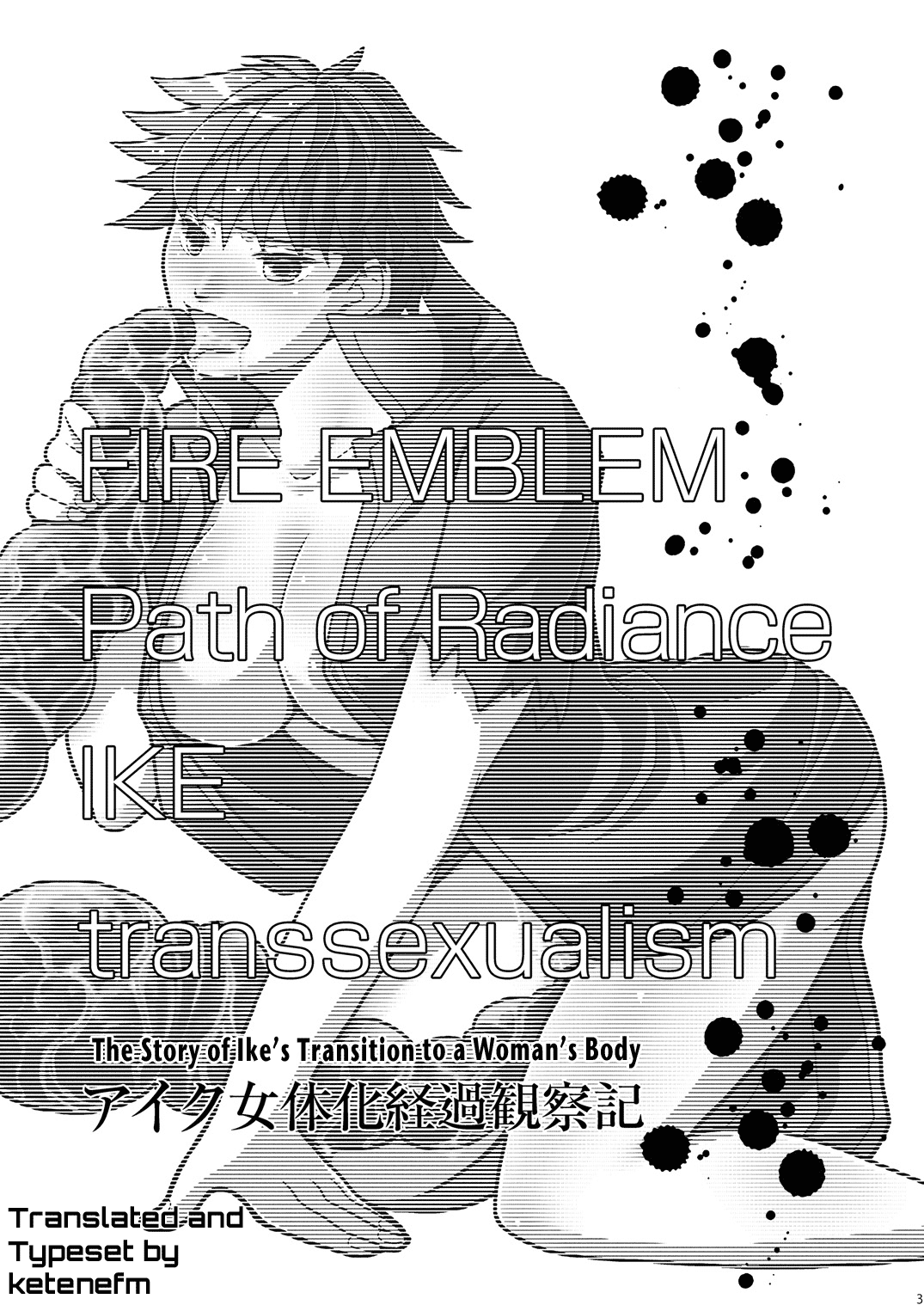 Ike Nyotaika Keika Kansatsuki | The Story of Ike's Transition to a Woman's Body page 2 full