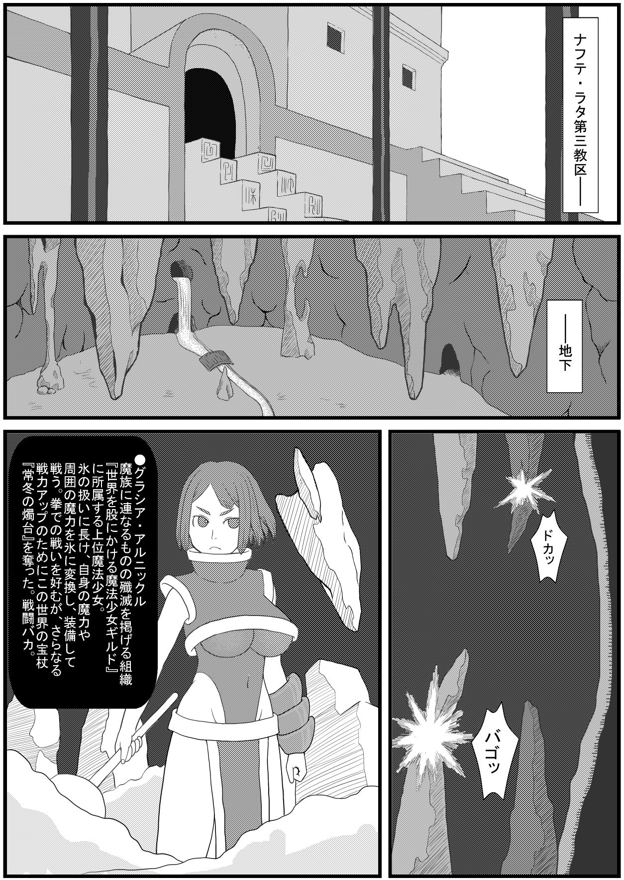 Kararesu Fantasy Shokuwata ~Apple Bit no Shokushu Hime~ Nafute Rata Hen page 3 full