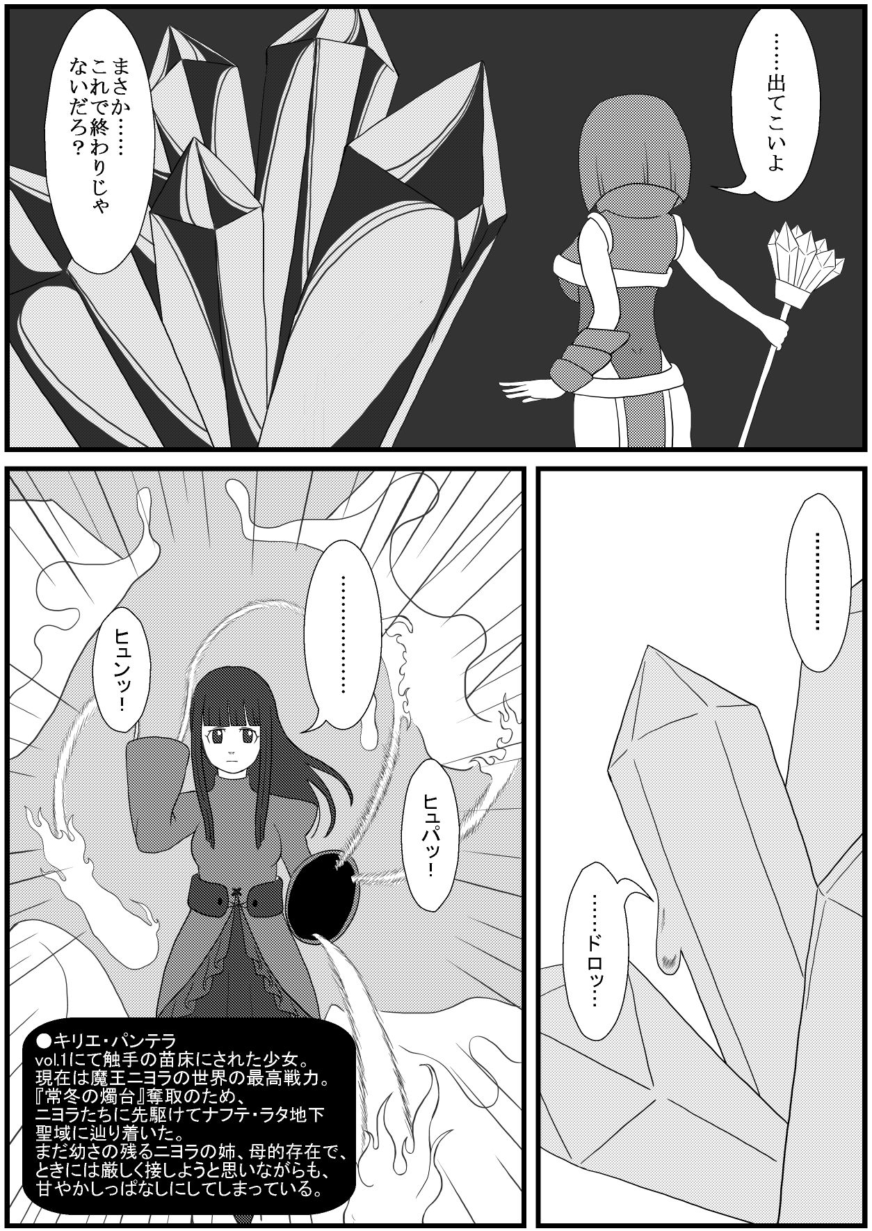 Kararesu Fantasy Shokuwata ~Apple Bit no Shokushu Hime~ Nafute Rata Hen page 4 full