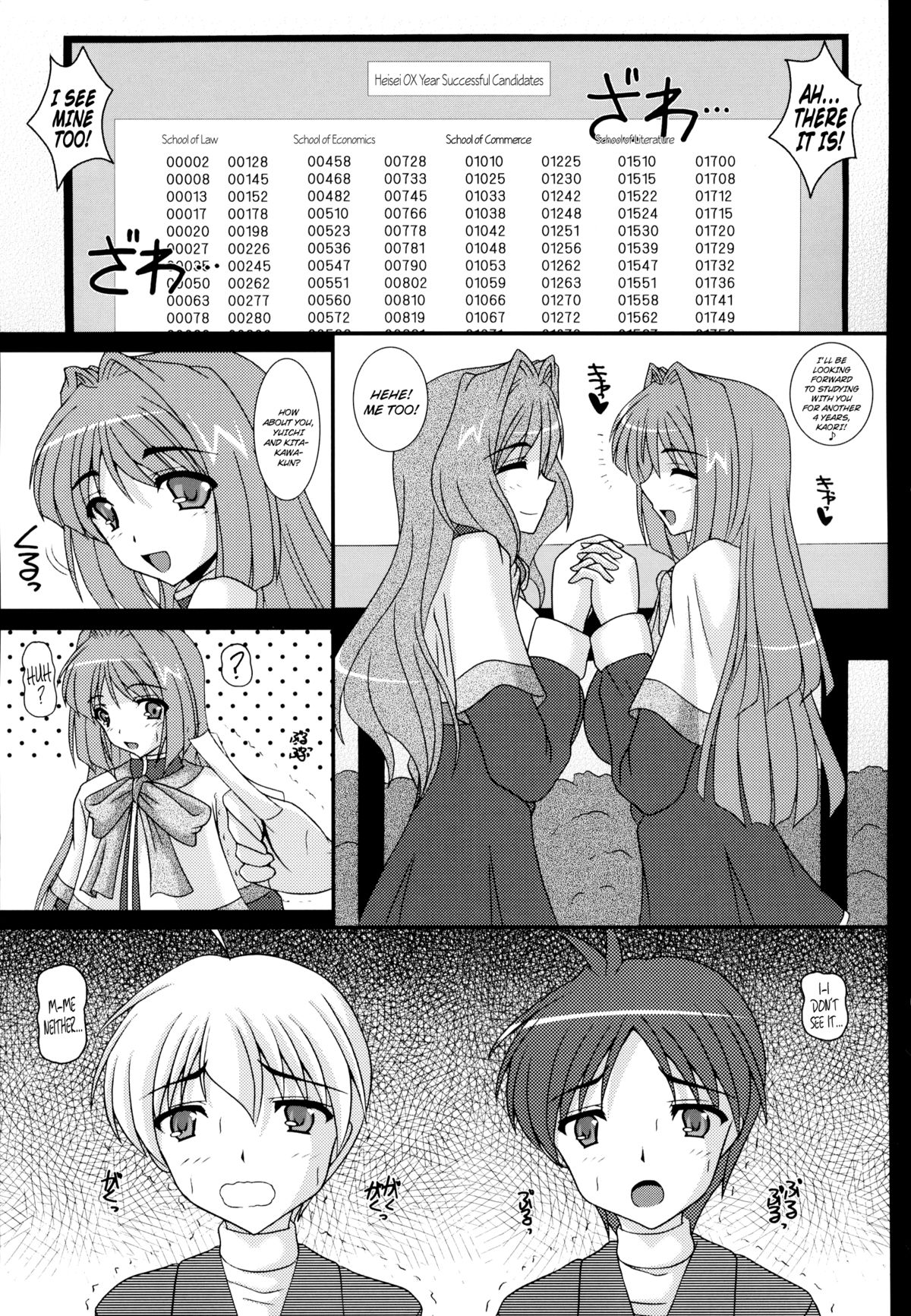 Aikagi - Ubawareta Osananajimi page 2 full
