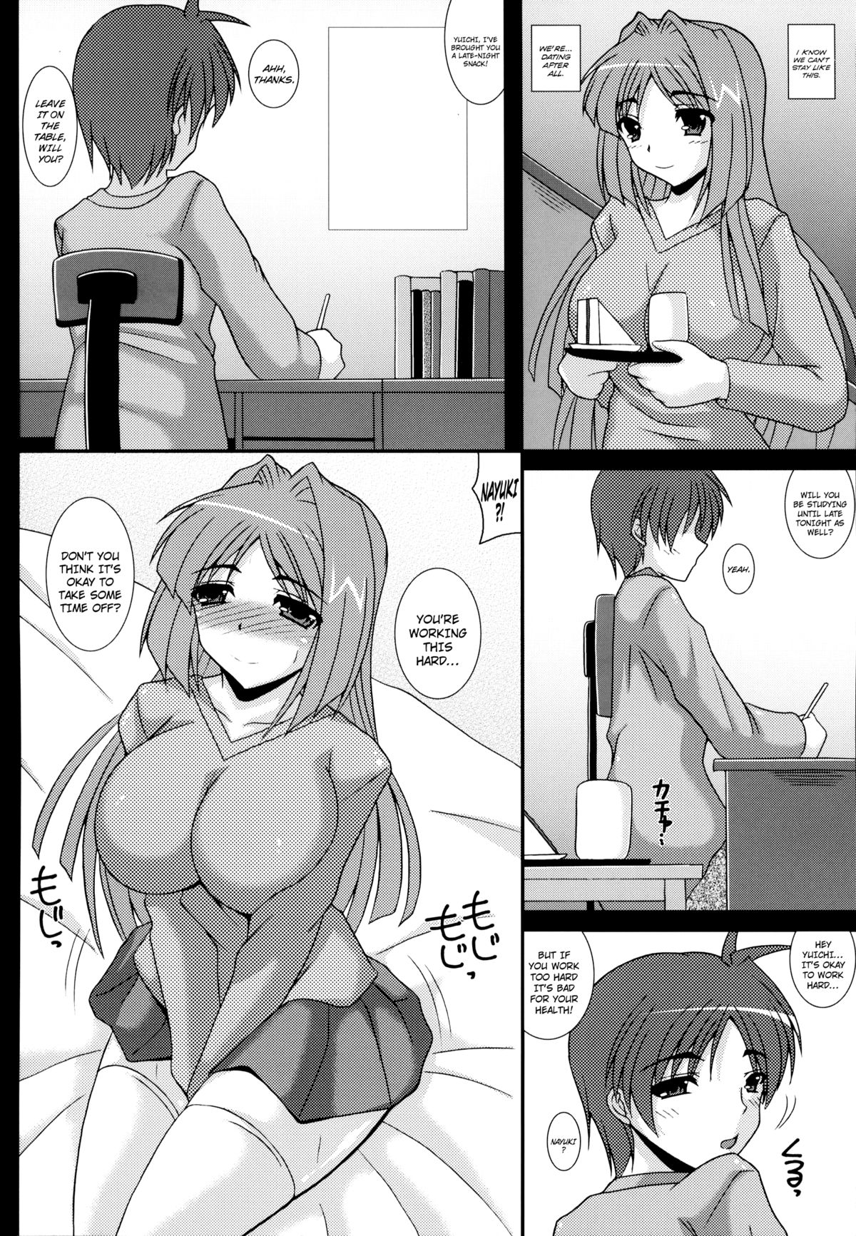 Aikagi - Ubawareta Osananajimi page 5 full