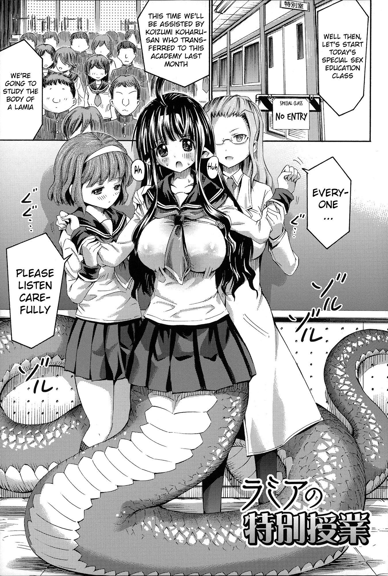 Kininaru Anoko wa Monster Musume Ch. 1 page 1 full