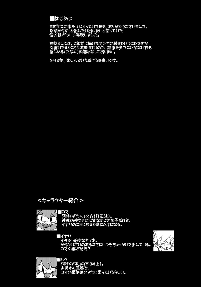 Dorobou Neko no Hon page 3 full