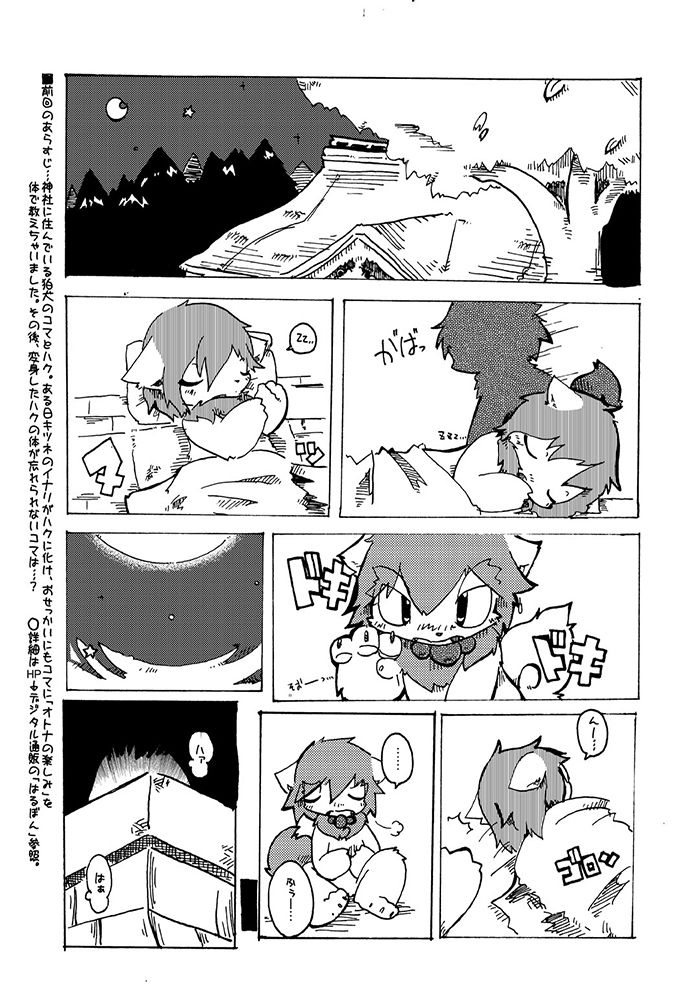Dorobou Neko no Hon page 4 full