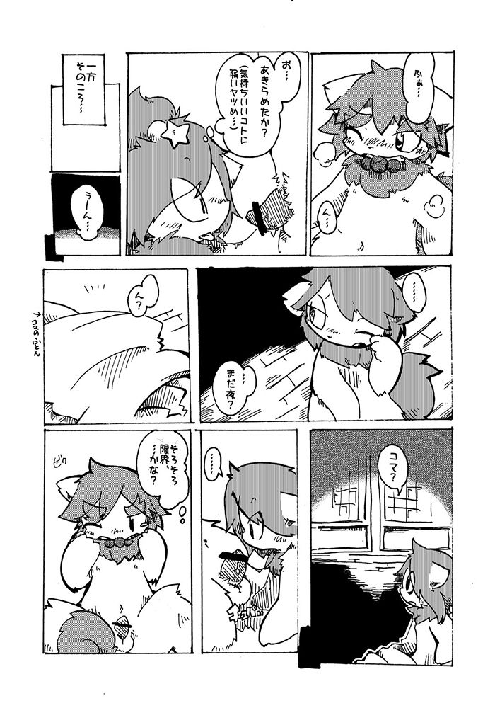 Dorobou Neko no Hon page 7 full