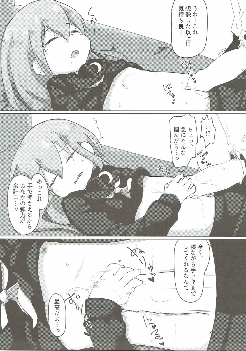 Mochi Mochi Ponpon page 10 full