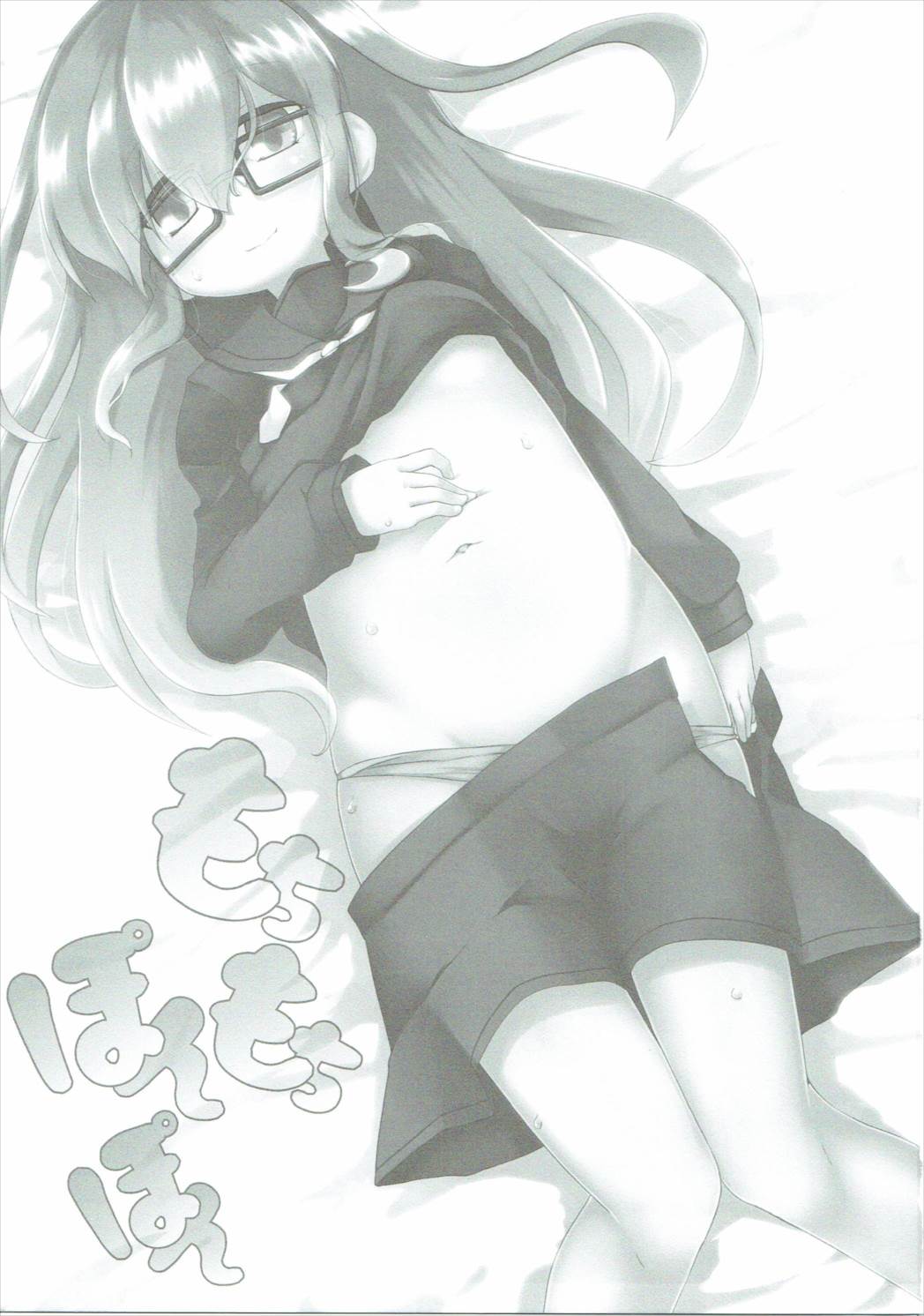 Mochi Mochi Ponpon page 2 full