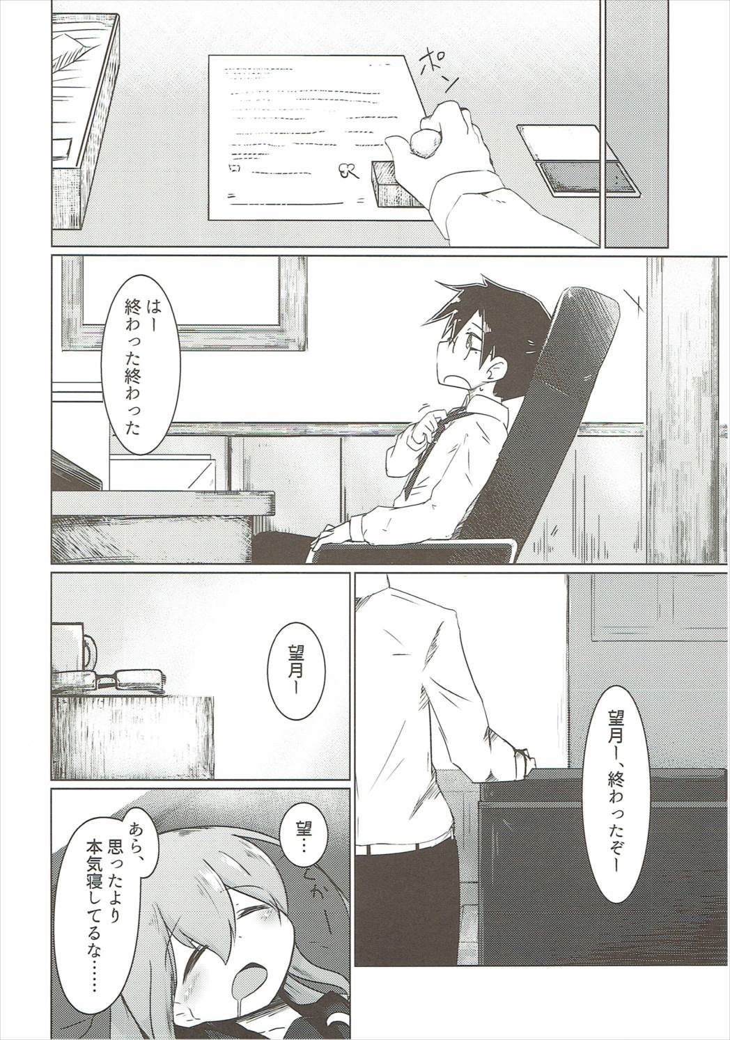 Mochi Mochi Ponpon page 7 full