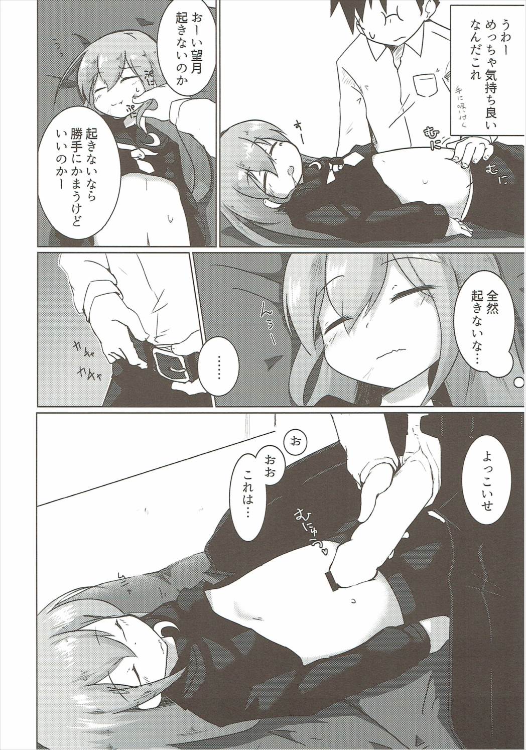 Mochi Mochi Ponpon page 9 full