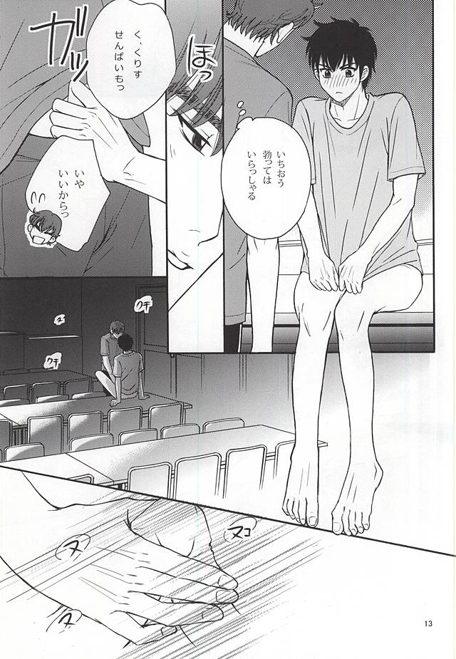 Futari no Koto. page 10 full