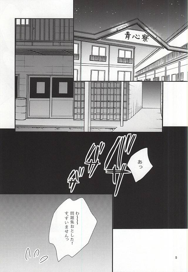 Futari no Koto. page 2 full