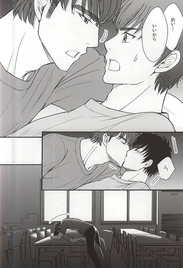 Futari no Koto. page 3 full