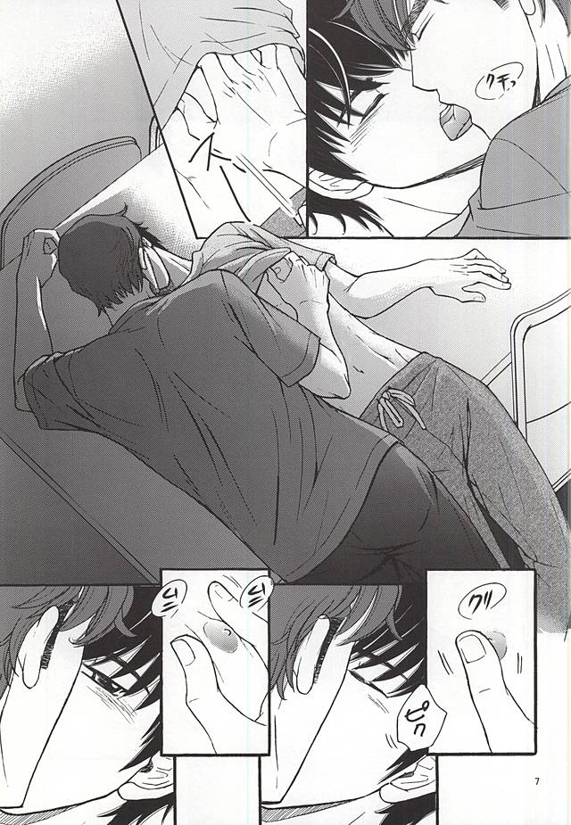 Futari no Koto. page 4 full