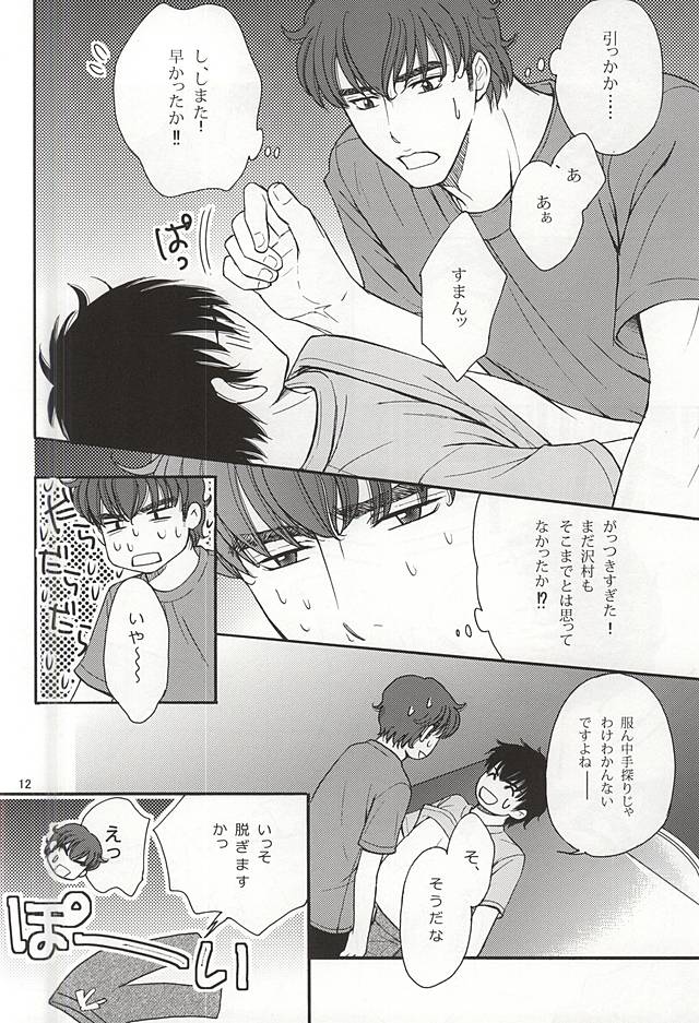 Futari no Koto. page 9 full