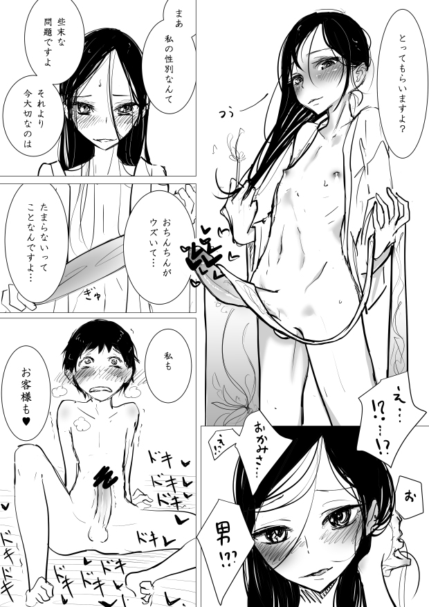 Otokonoko x Shota Ero Manga page 7 full