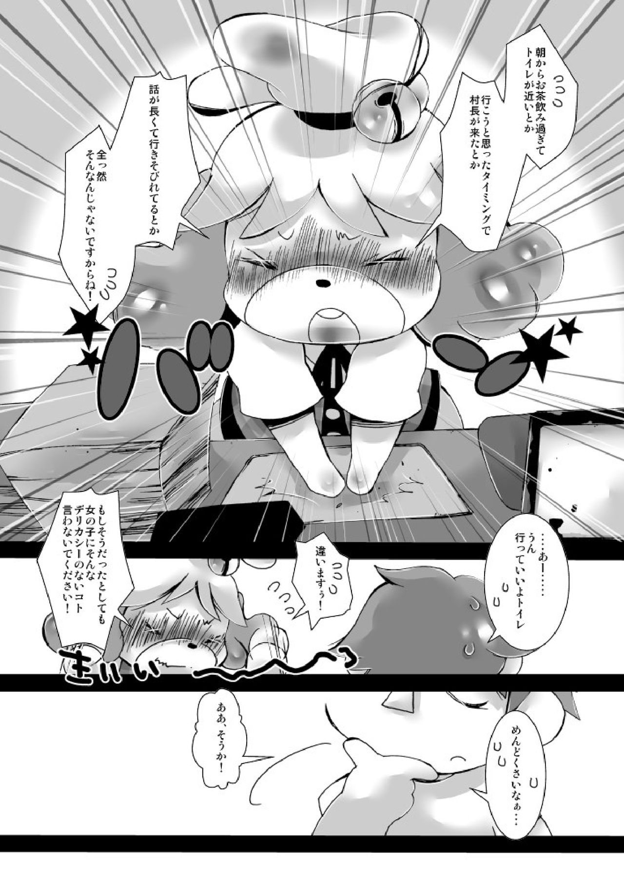 mellow yellow page 9 full