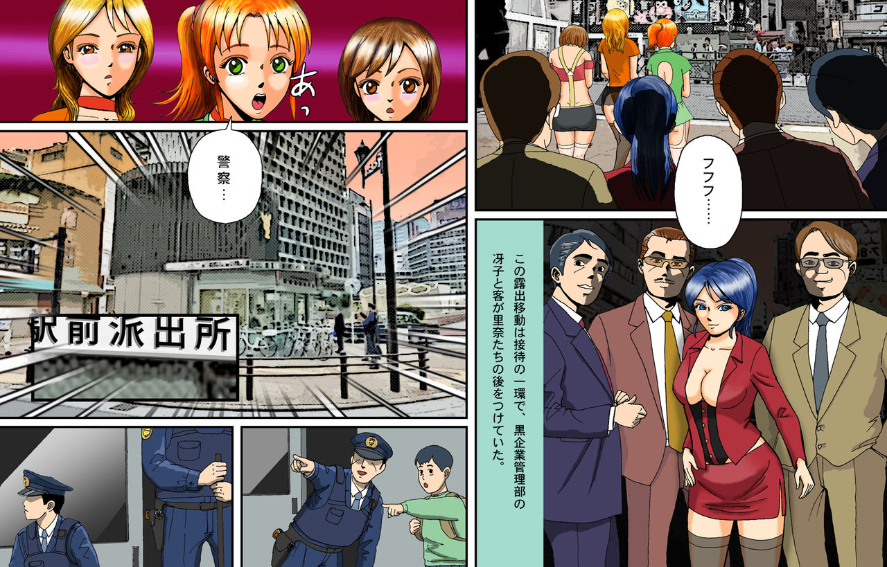 Dorei Shain Anal Maso Choukyou 3 - Eigyou Hen page 10 full