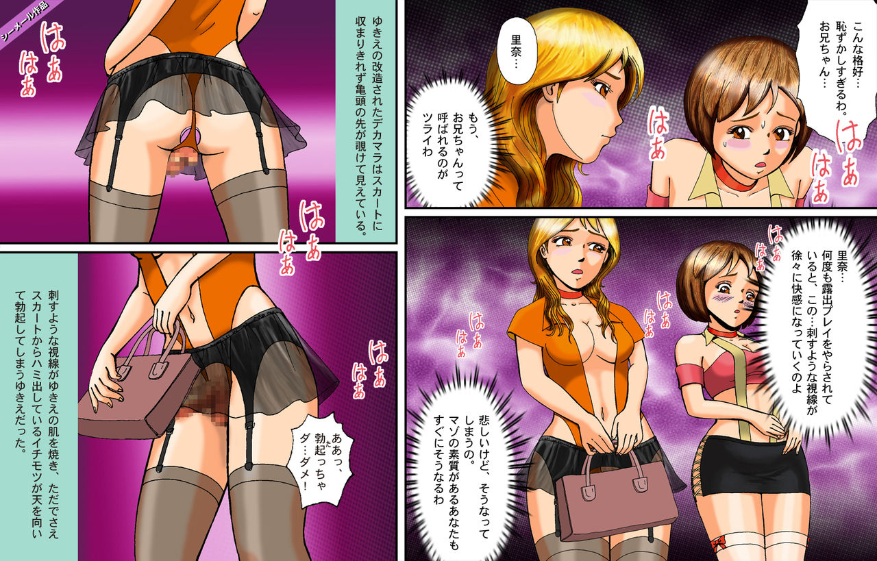 Dorei Shain Anal Maso Choukyou 3 - Eigyou Hen page 9 full
