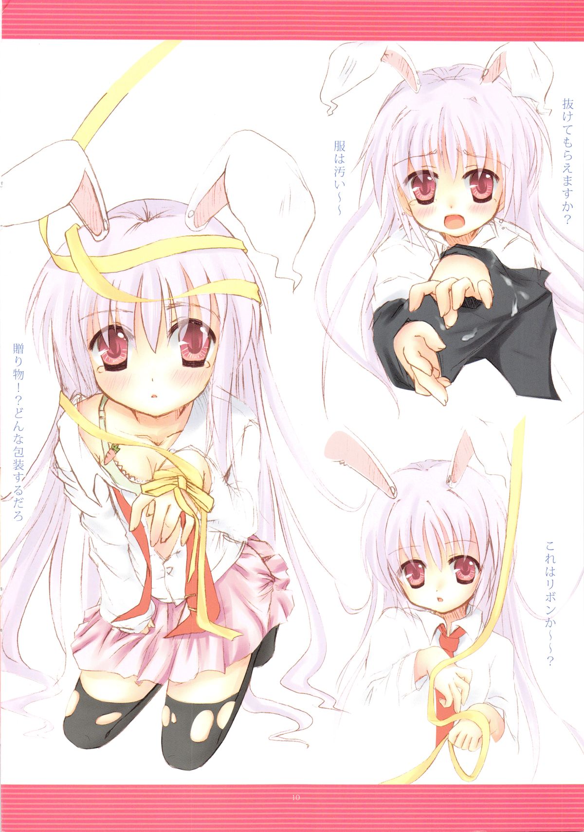 Mahou Kinoko page 10 full