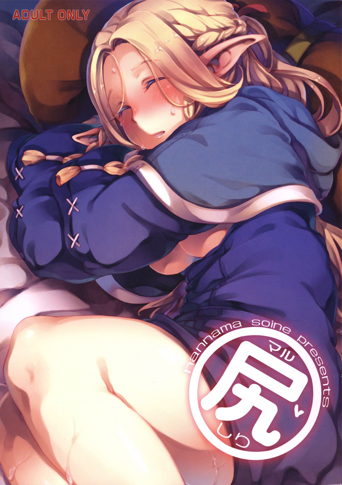 Marushiri page 1 full