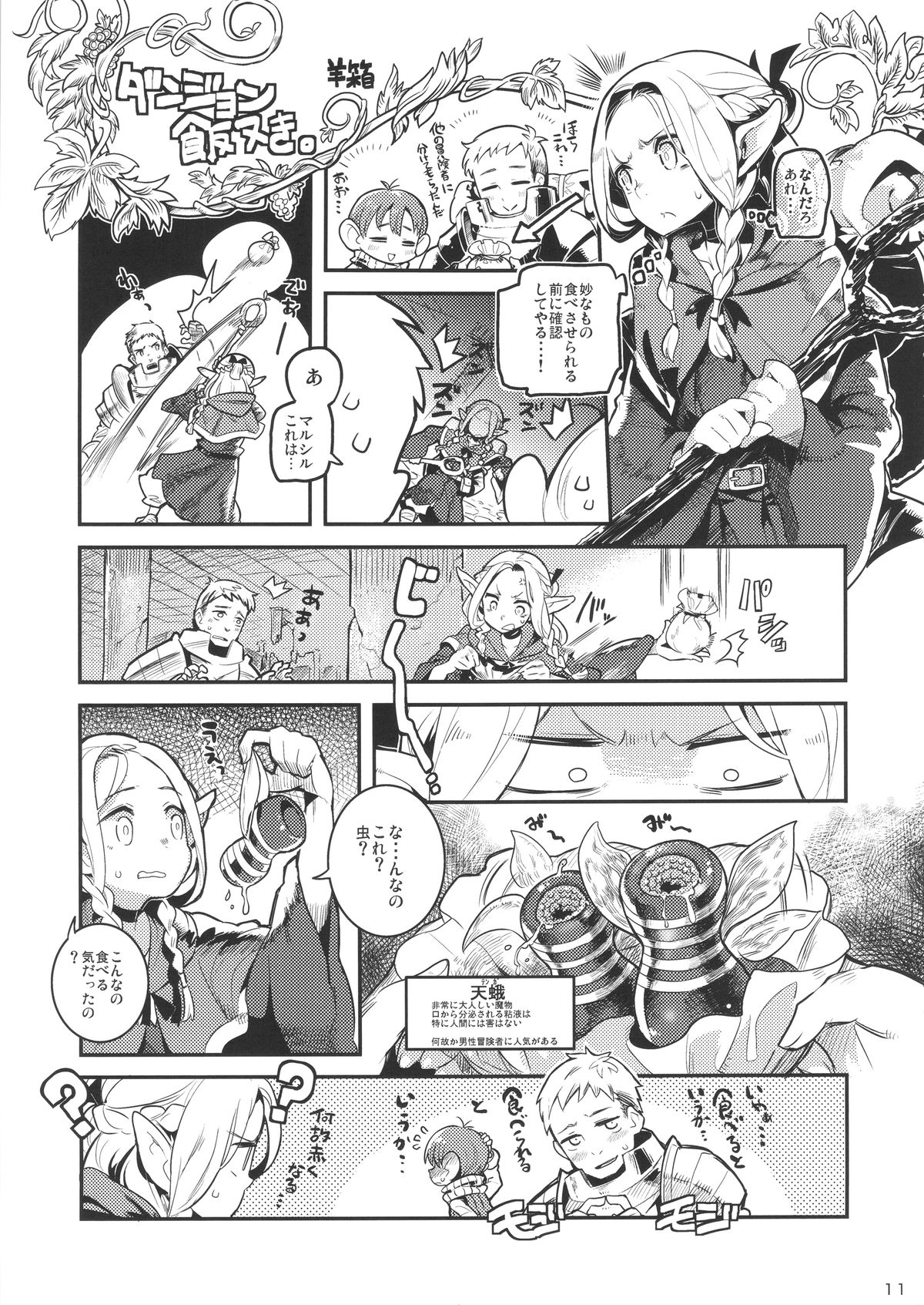 Marushiri page 10 full