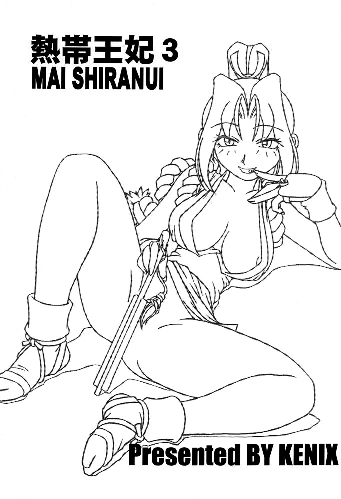 Nettai Ouhi 3 | Tropics Queen 3 page 2 full