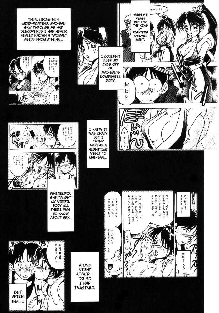 Nettai Ouhi 3 | Tropics Queen 3 page 6 full