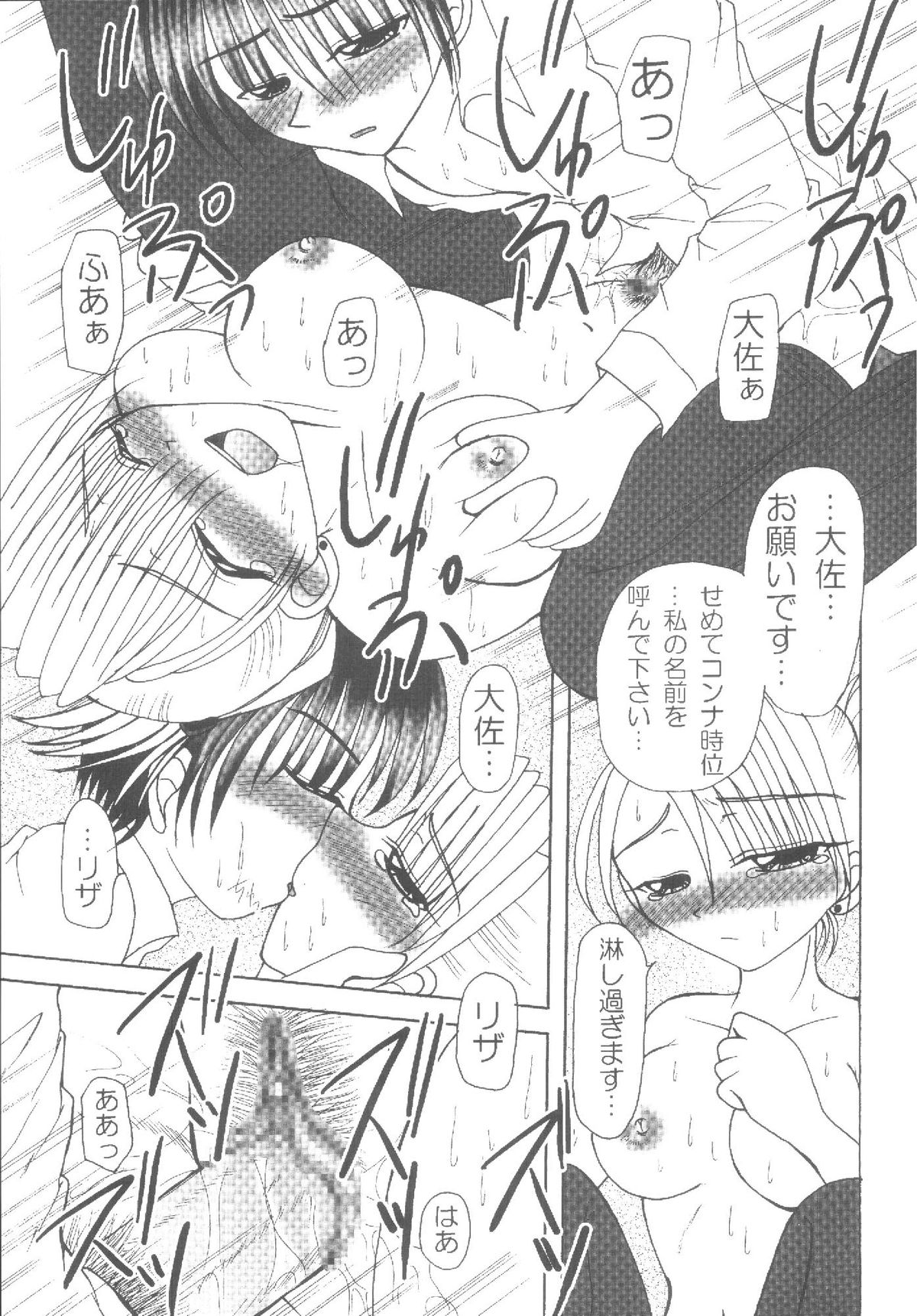 Kouya no Megalo Police page 10 full