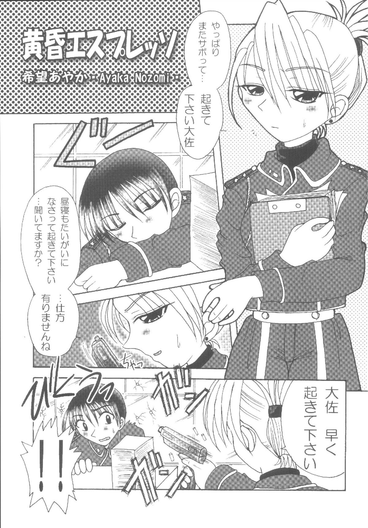 Kouya no Megalo Police page 4 full