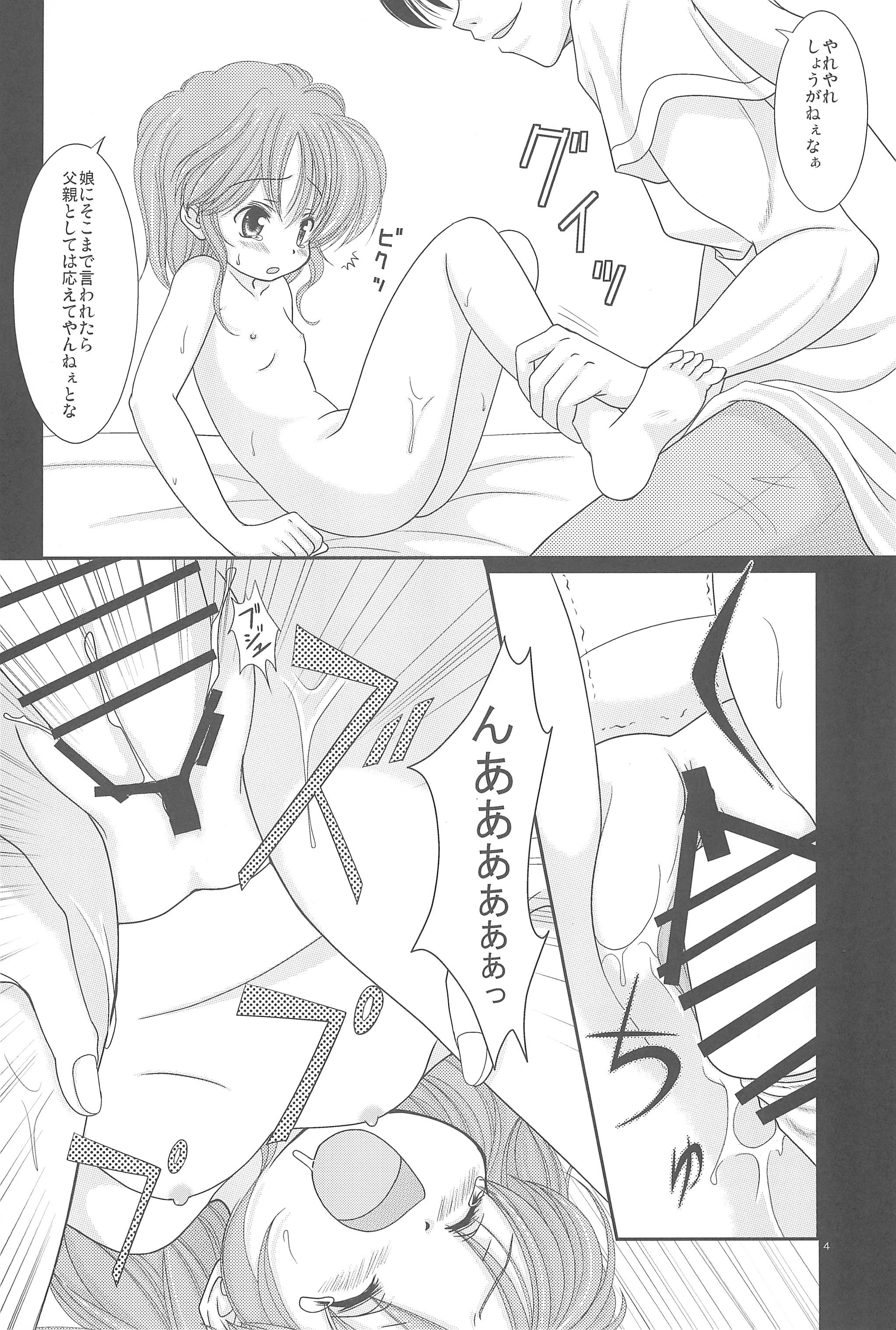 Kaiten Mokuba page 6 full