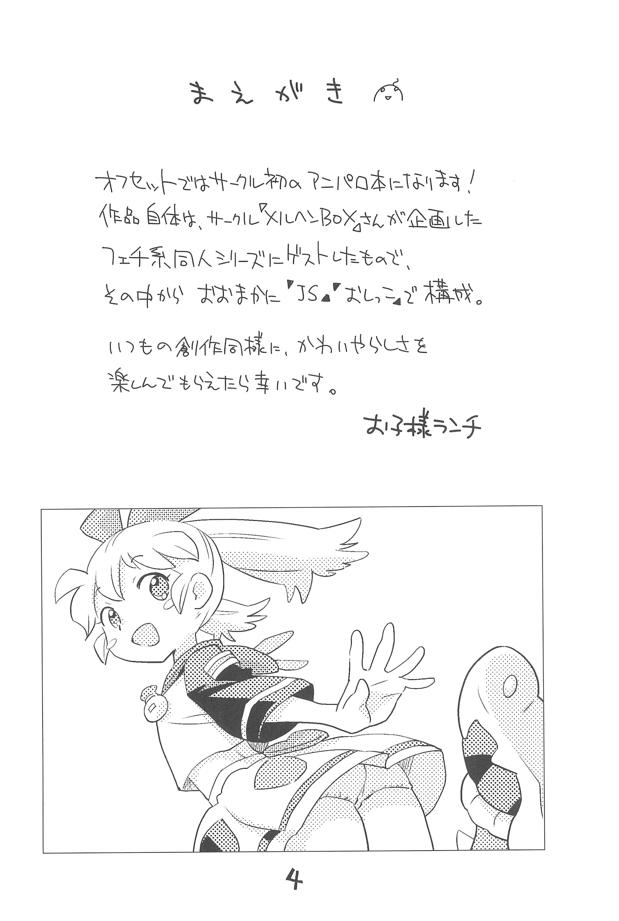 Okosama Lunch Box page 4 full