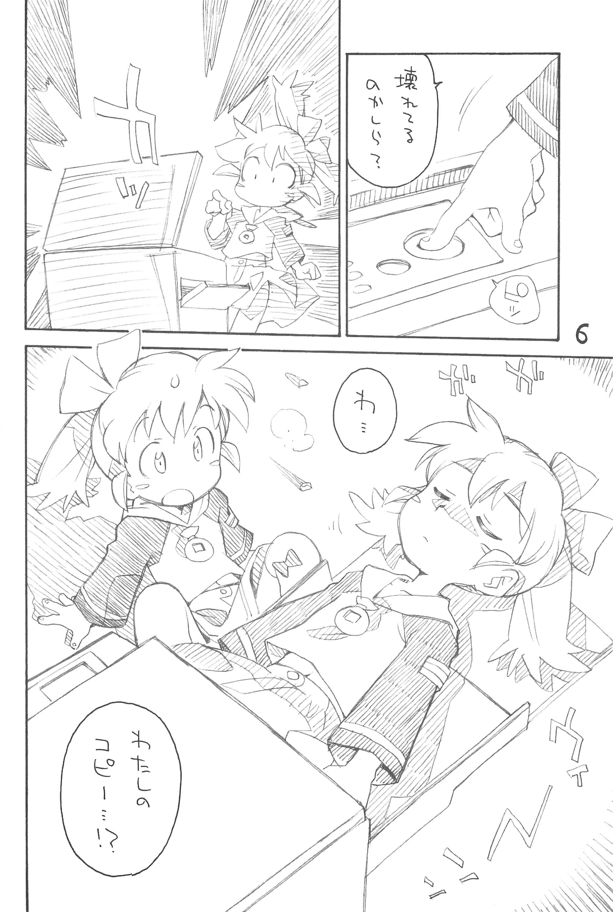 Okosama Lunch Box page 6 full