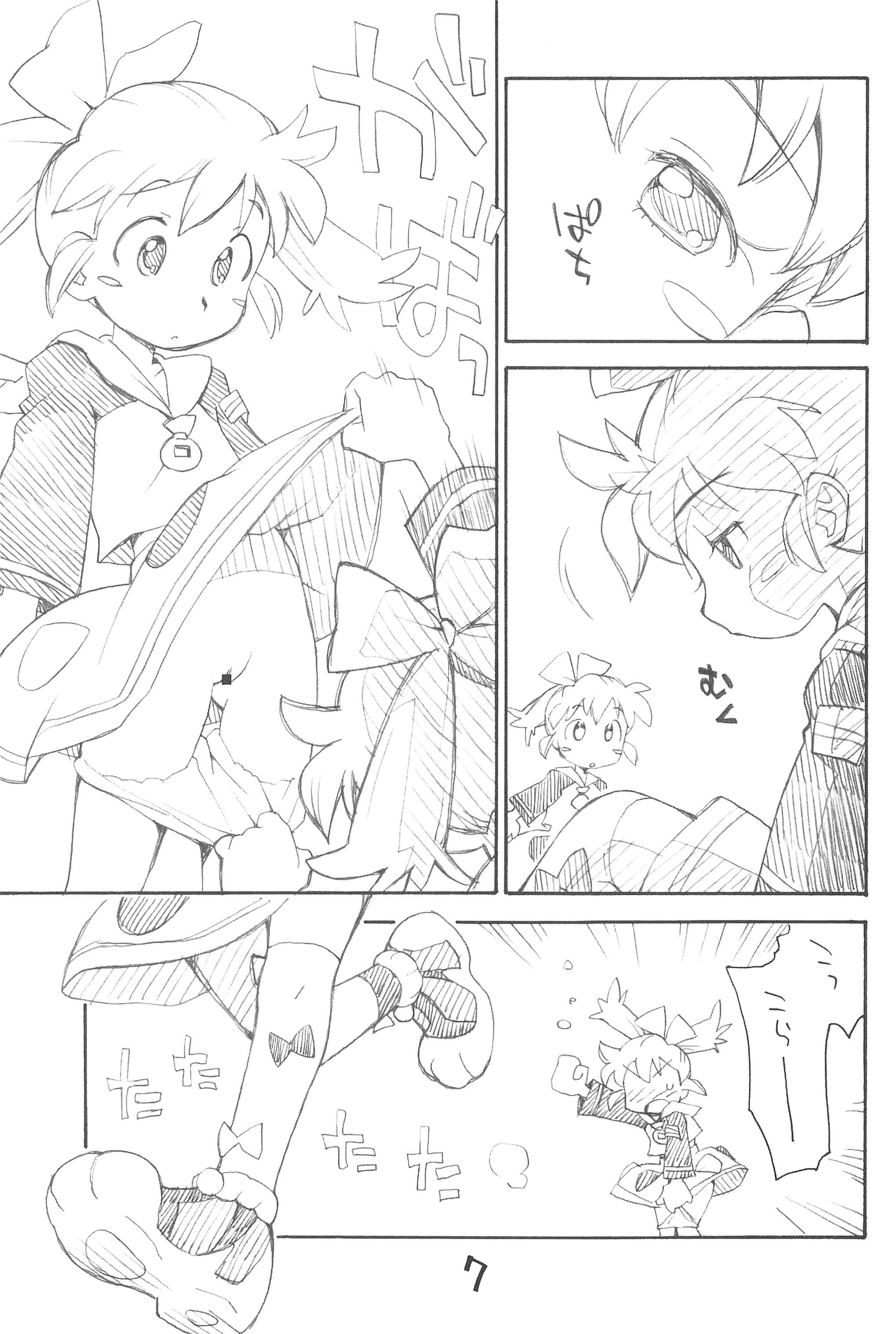 Okosama Lunch Box page 7 full