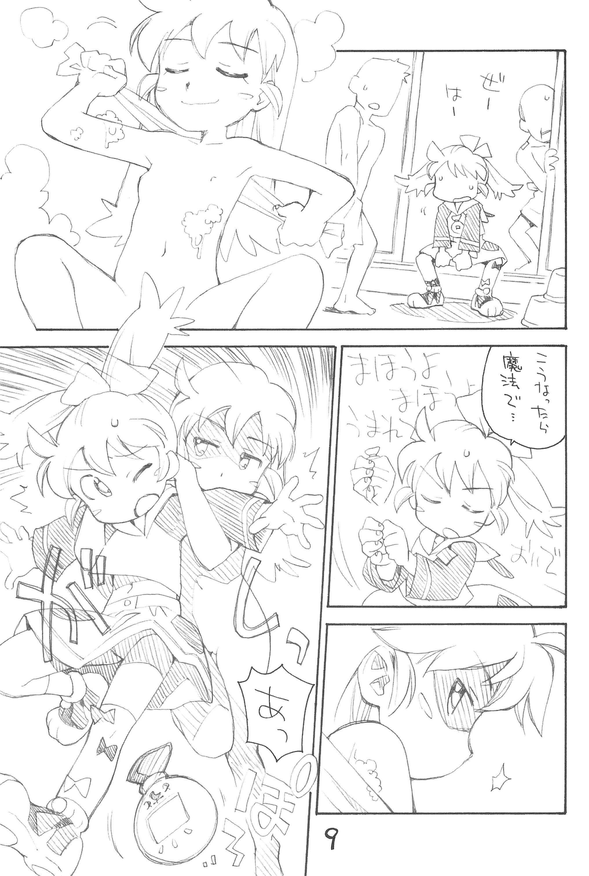 Okosama Lunch Box page 9 full