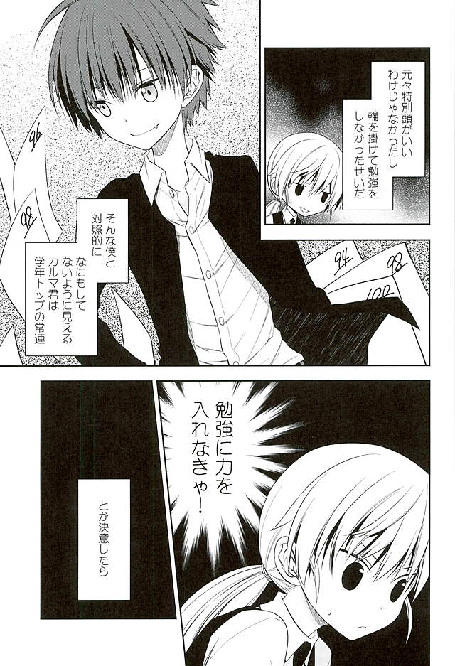 MILK CROWN page 4 full