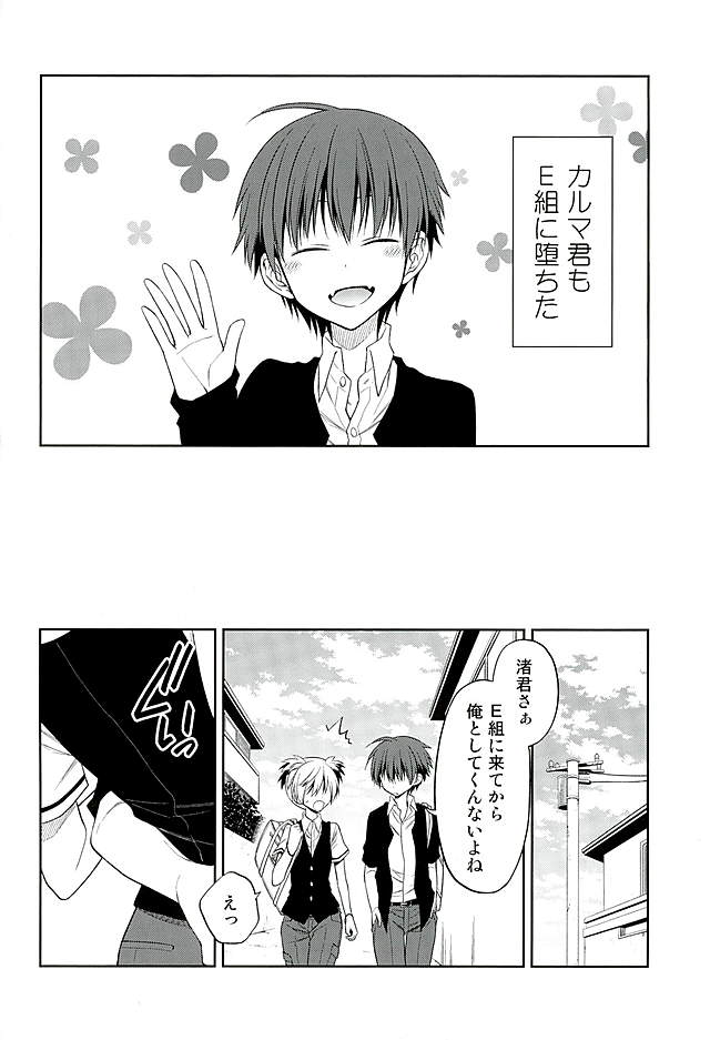 MILK CROWN page 5 full