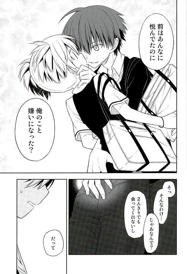 MILK CROWN page 6 full