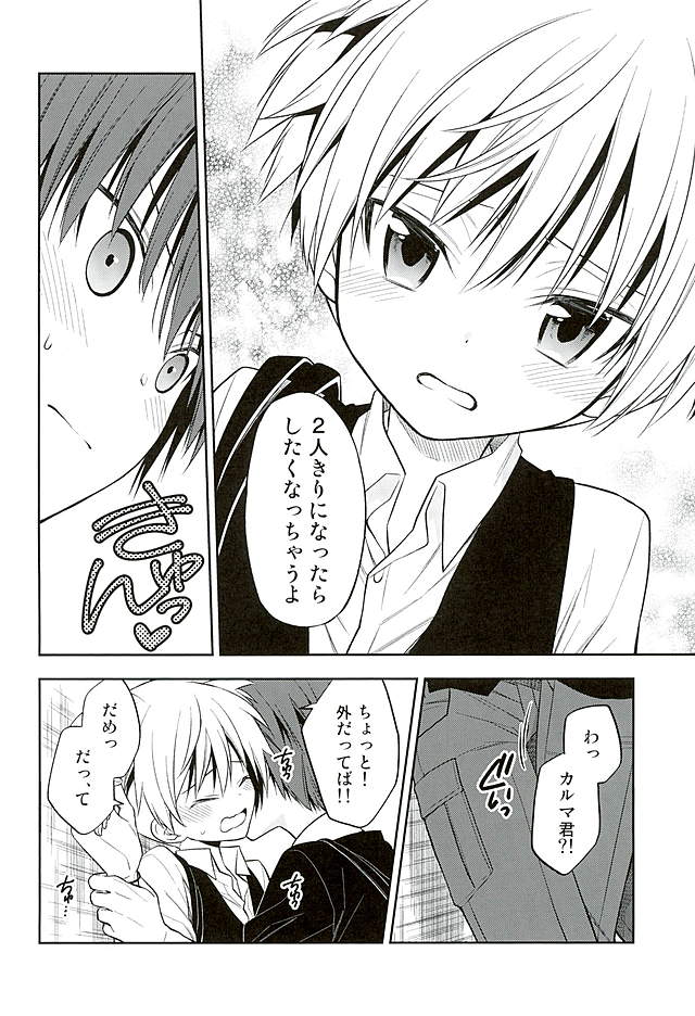 MILK CROWN page 7 full