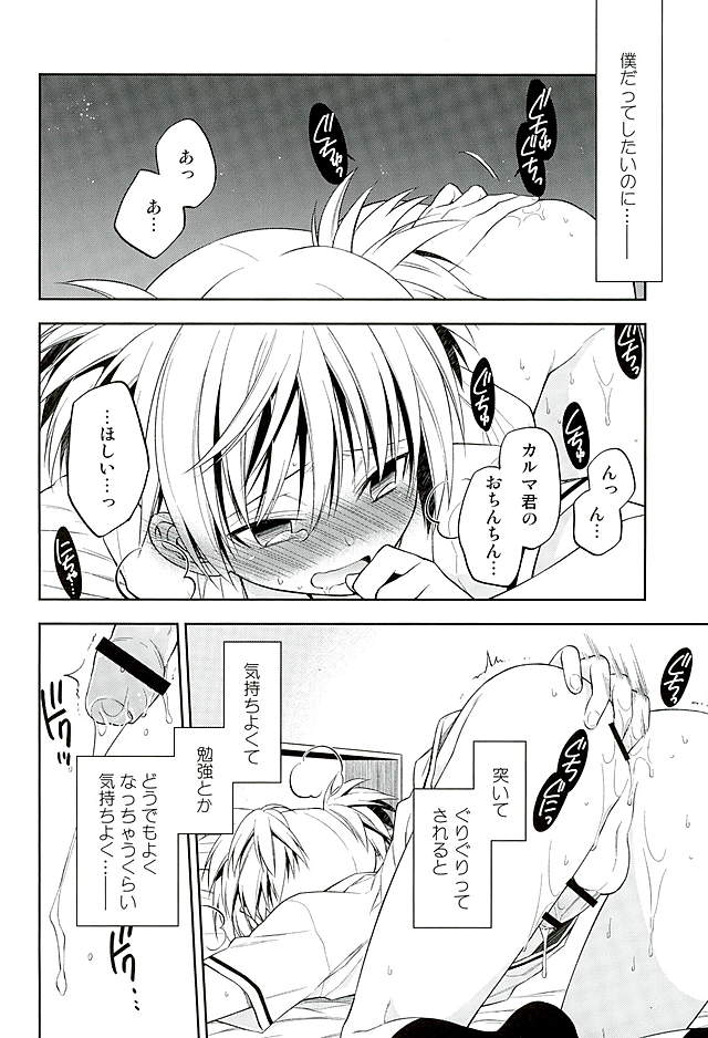 MILK CROWN page 9 full