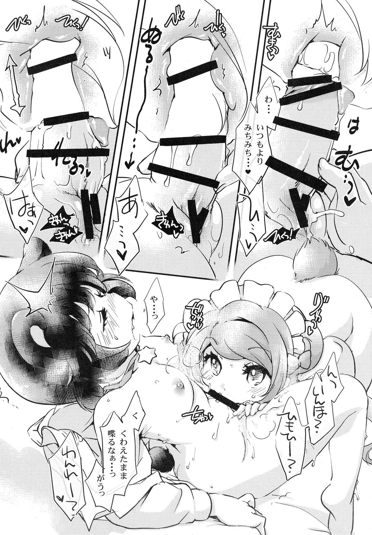 Hadaka no Juu o Motsu Kemono - THE NAKED GUN page 7 full