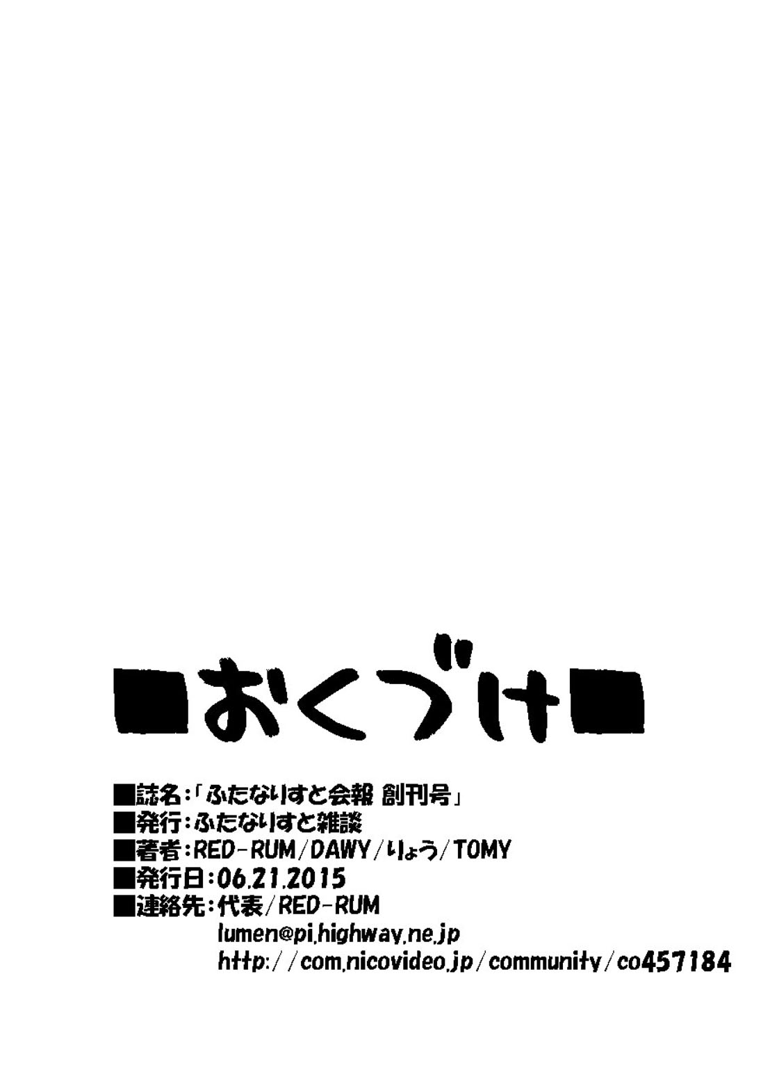 Futanarist Kaihou Soukangou page 10 full