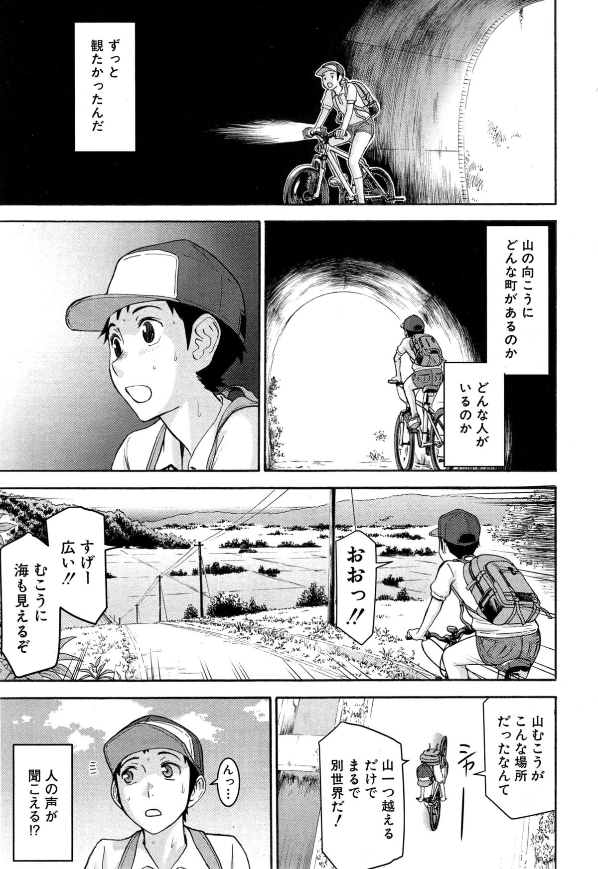 Zashikihime no Omocha page 3 full