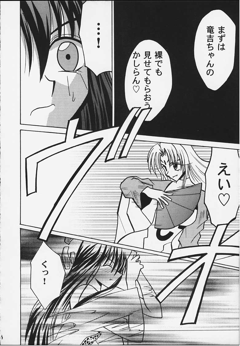 Koushu Ryoujoku page 6 full