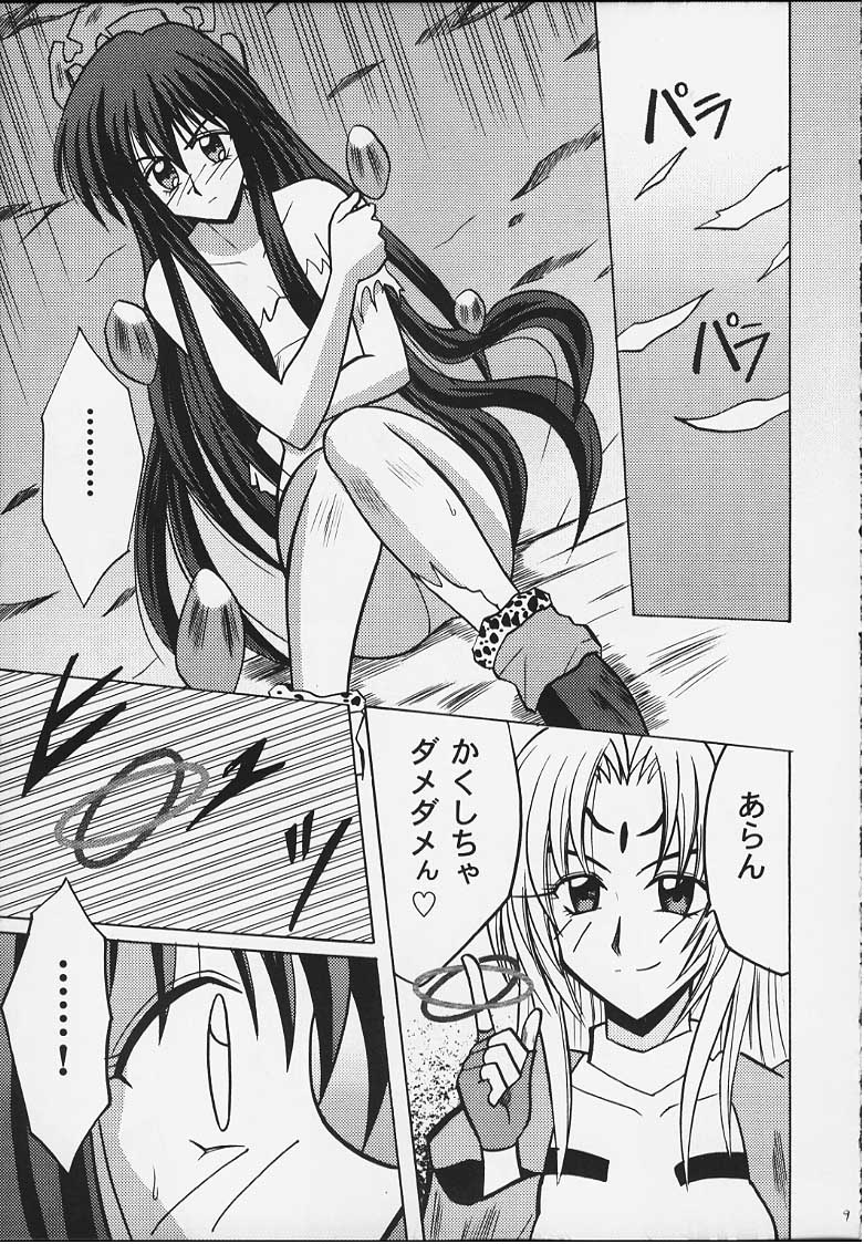 Koushu Ryoujoku page 7 full