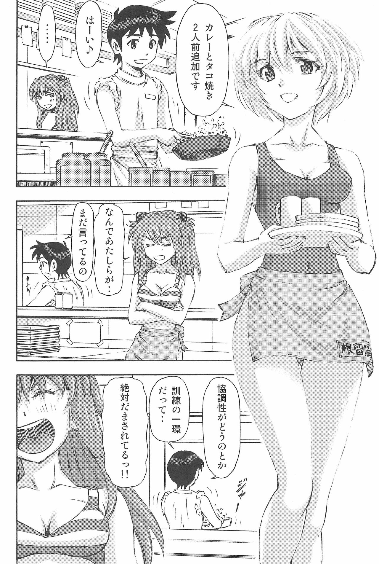 3-nin Musume to Umi no Ie page 4 full