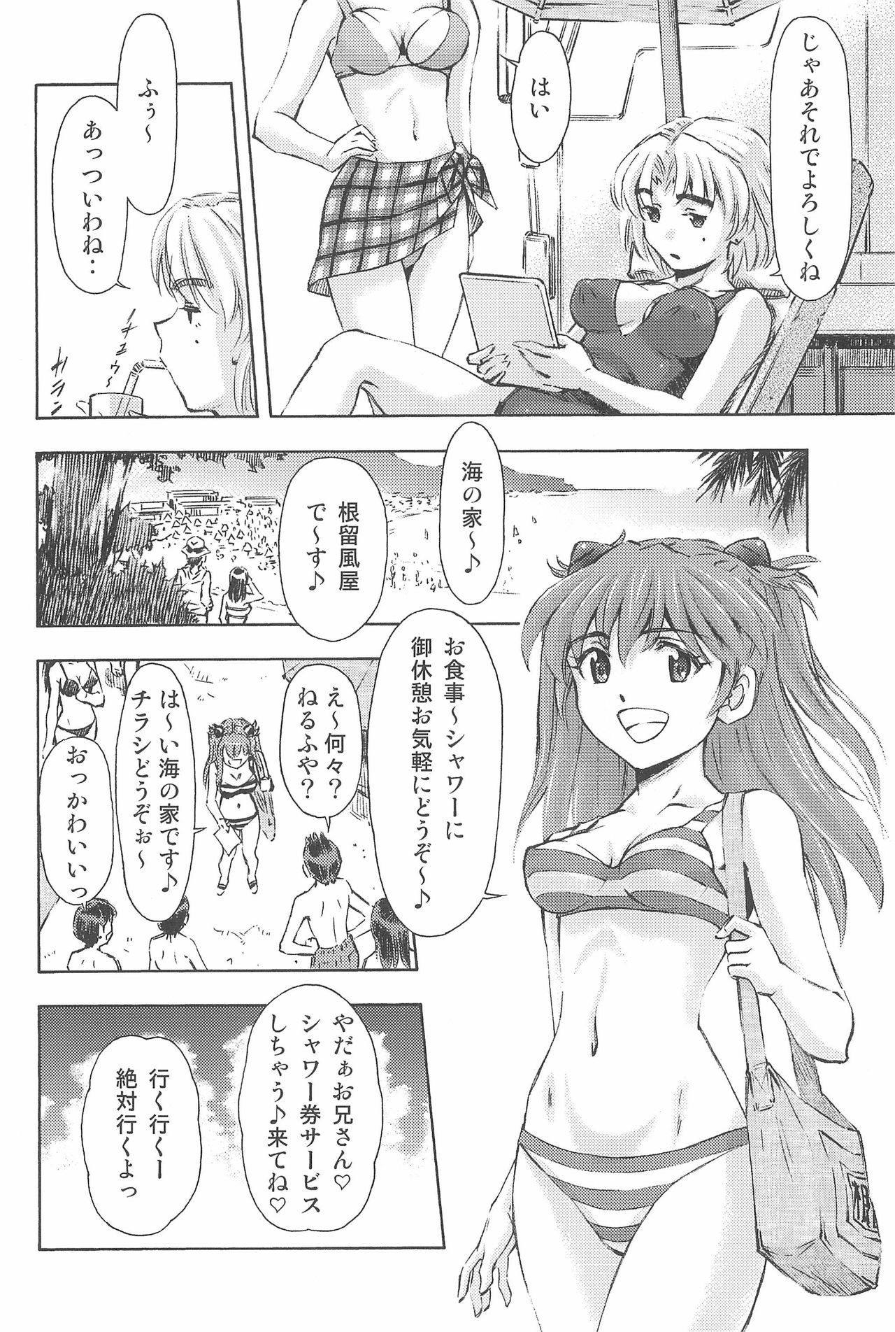 3-nin Musume to Umi no Ie page 6 full