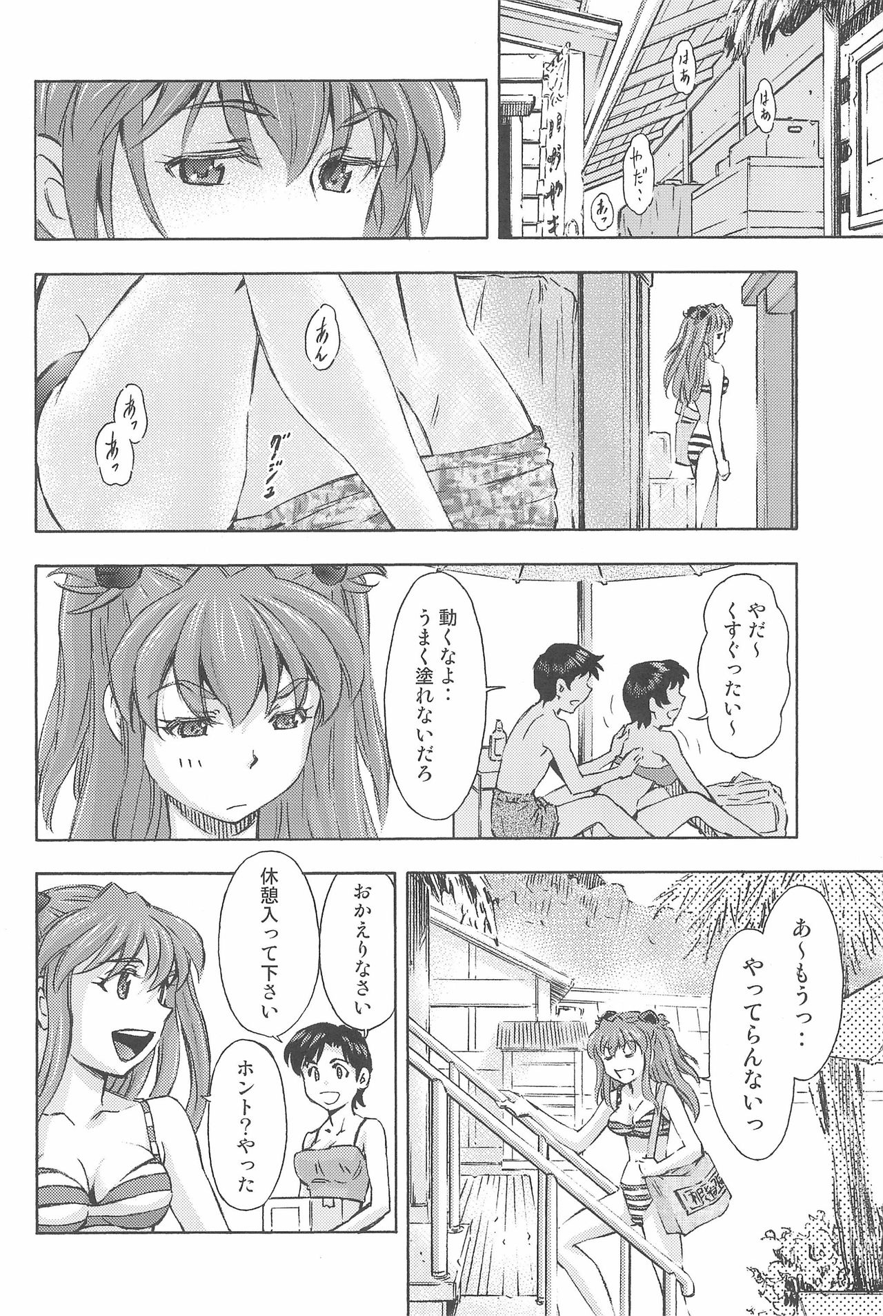 3-nin Musume to Umi no Ie page 8 full