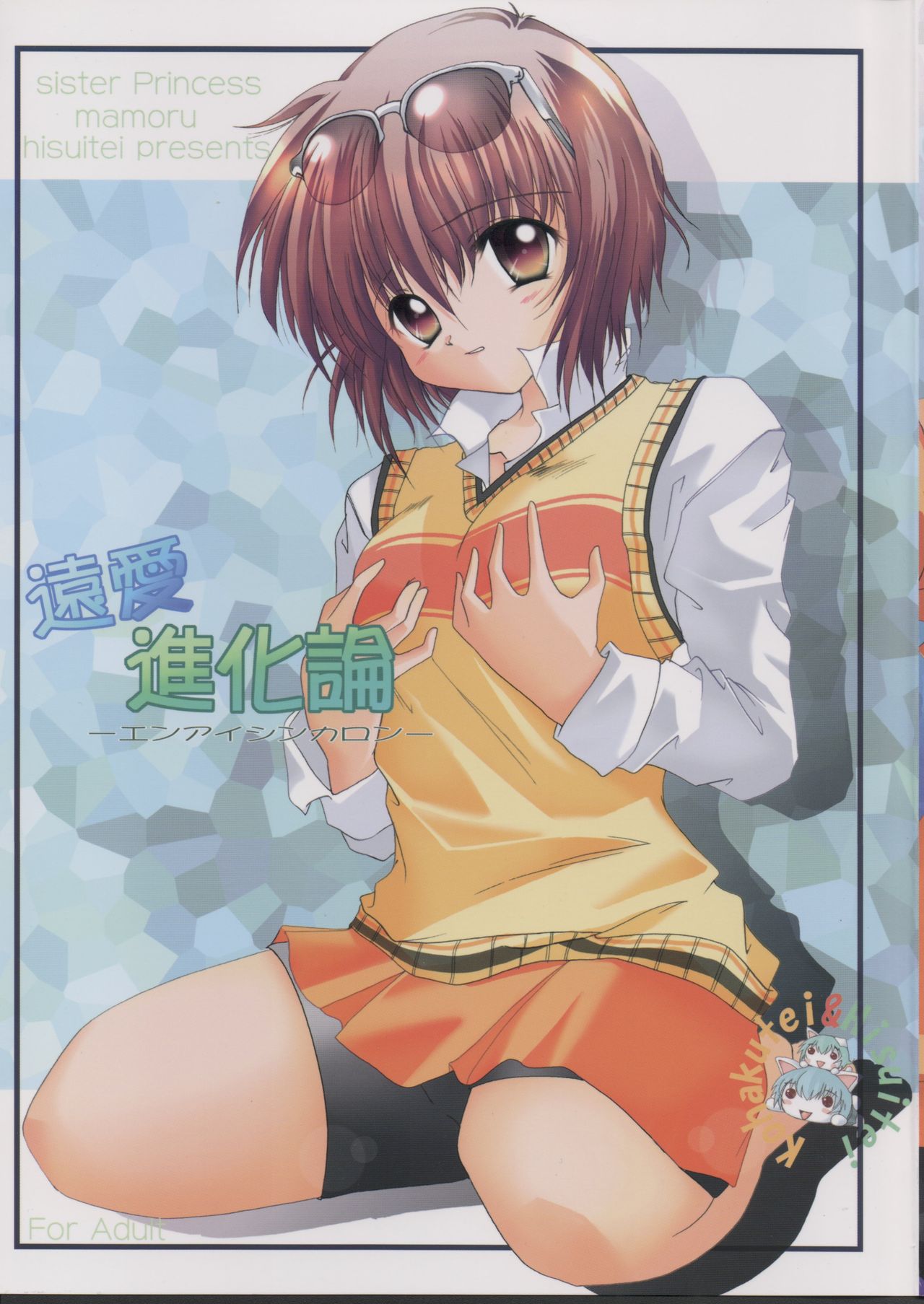 Enai Shinkaron page 1 full