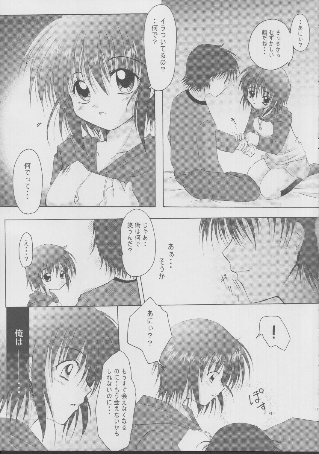 Enai Shinkaron page 10 full